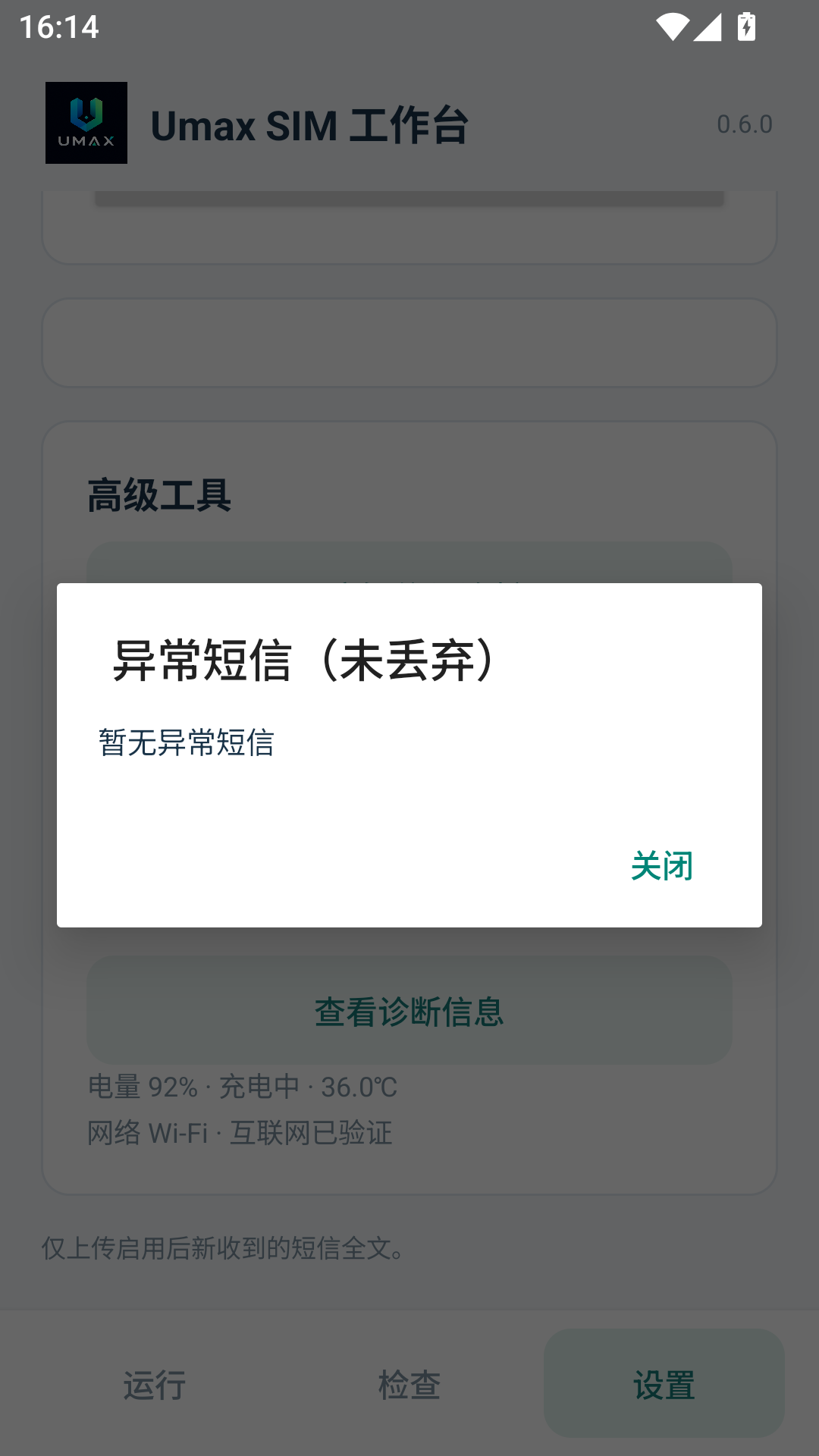 Umax SIM ����̨��ͼ