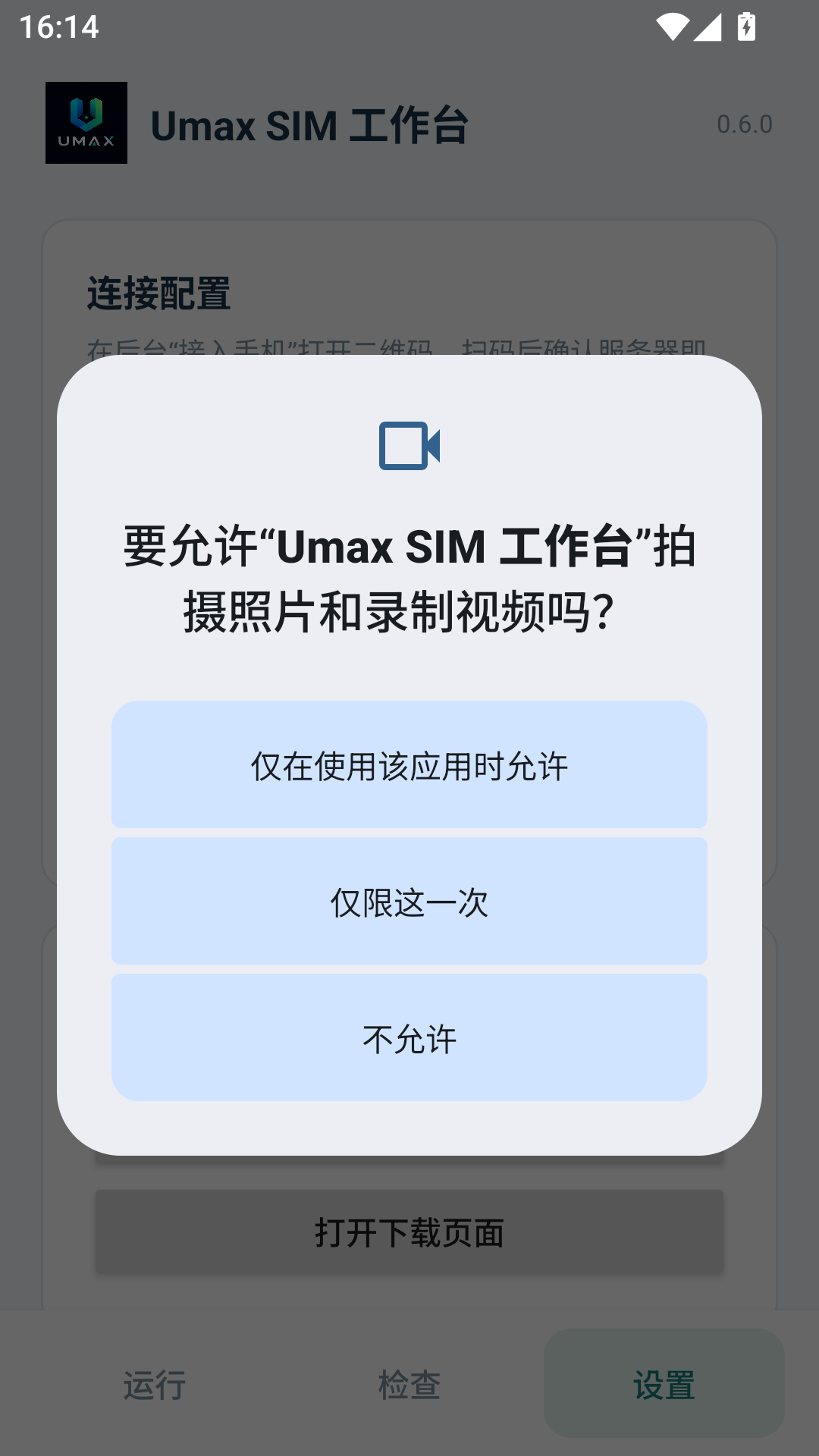 Umax SIM ����̨��ͼ