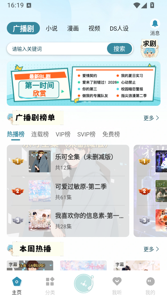 ����FM�㲥��APP��ͼ