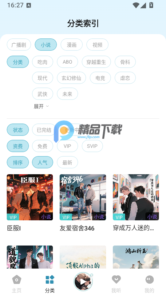 ����FM�㲥��APP��ͼ
