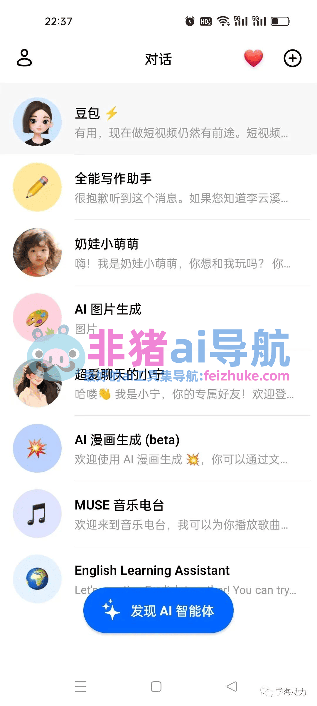 Open Doubao ��׿�� �����ͼ