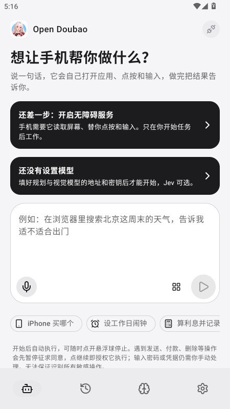 Open Doubao(��������)��ͼ