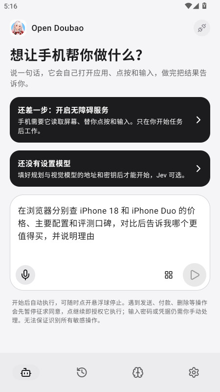 Open Doubao(��������)��ͼ