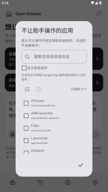 Open Doubao(��������)��ͼ