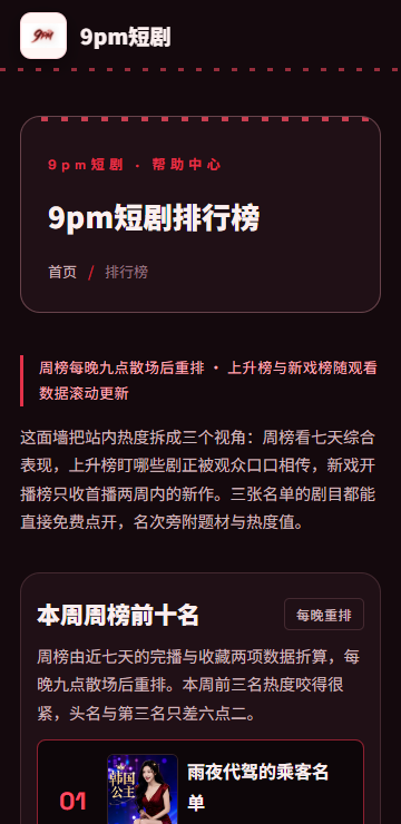 9pm�̾��ֻ����ͼ