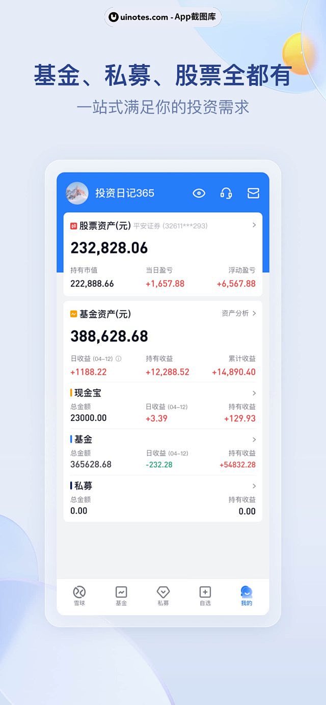 ѩ��app��׿������ͼ
