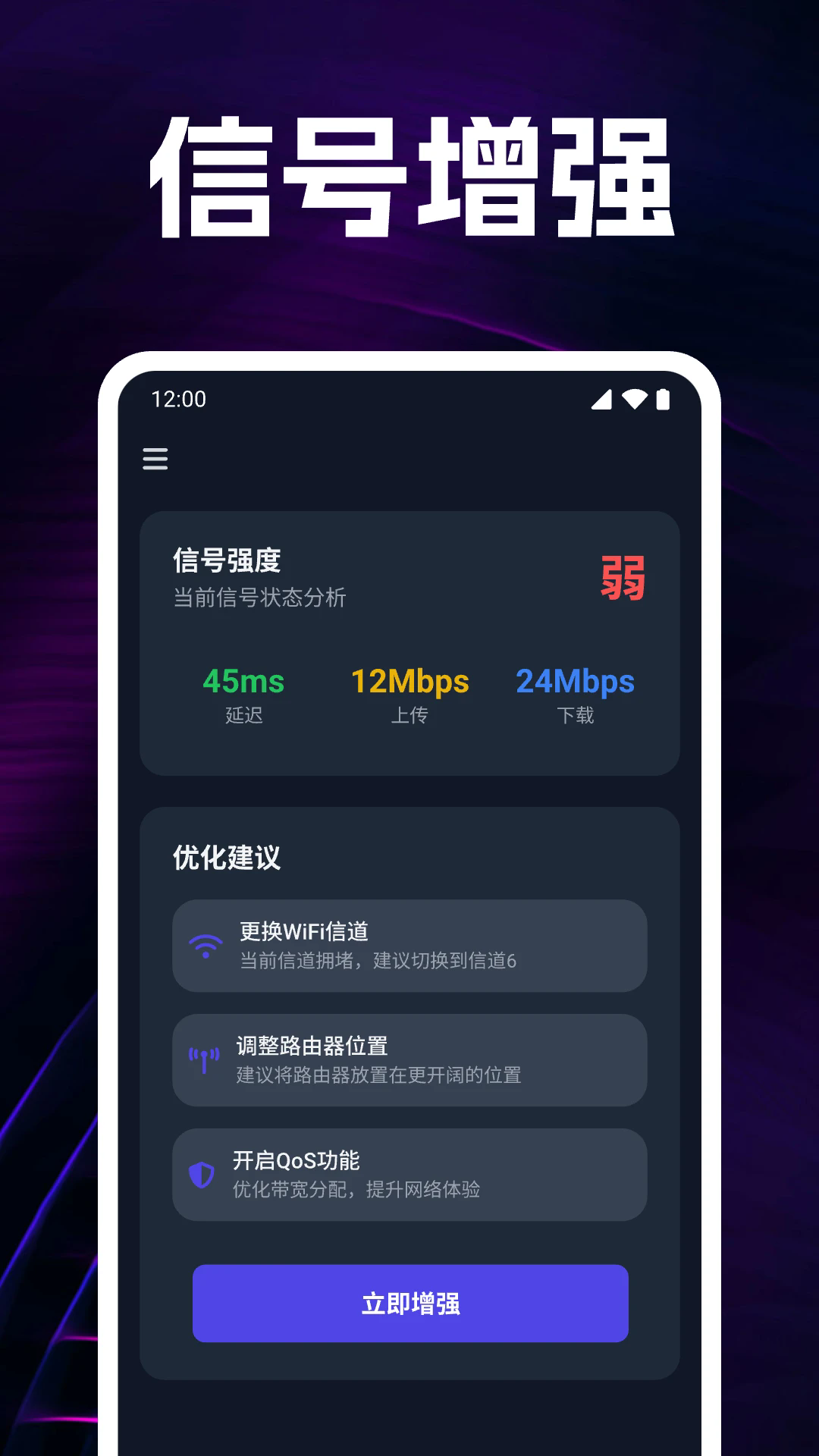 WiFi�������ܳ� ��׿�� �����ͼ