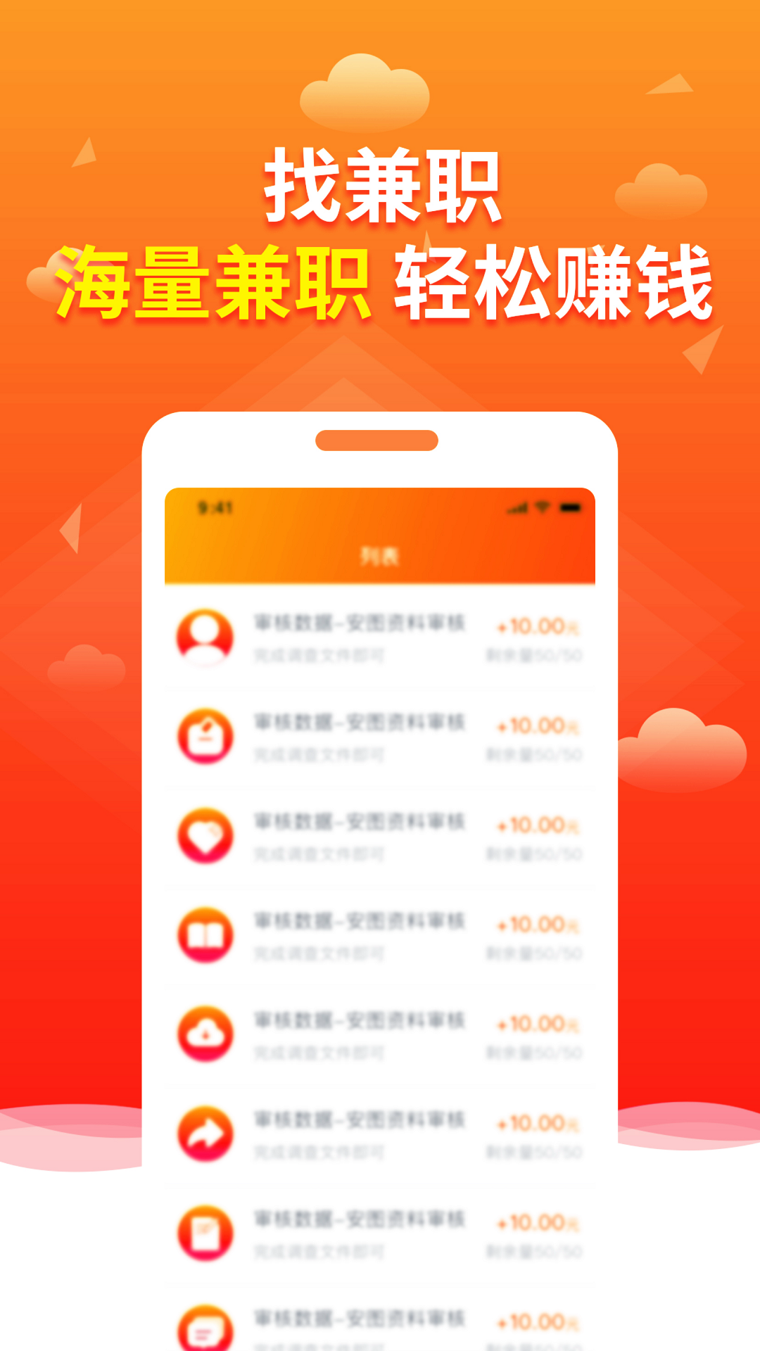 Ȥҵ��ְ ������� �����ͼ ��׿��