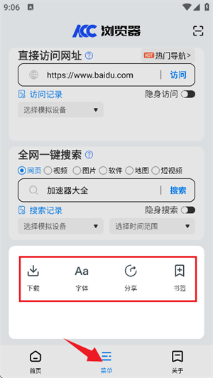 ACC����� ��׿�� ����չʾͼ