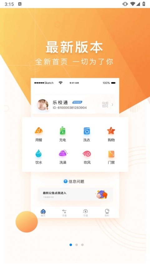�п��豸���� ��׿�� �豸�б�����