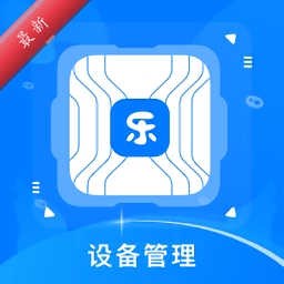 �п��豸����2.0.6 �豸�ܿ�����
