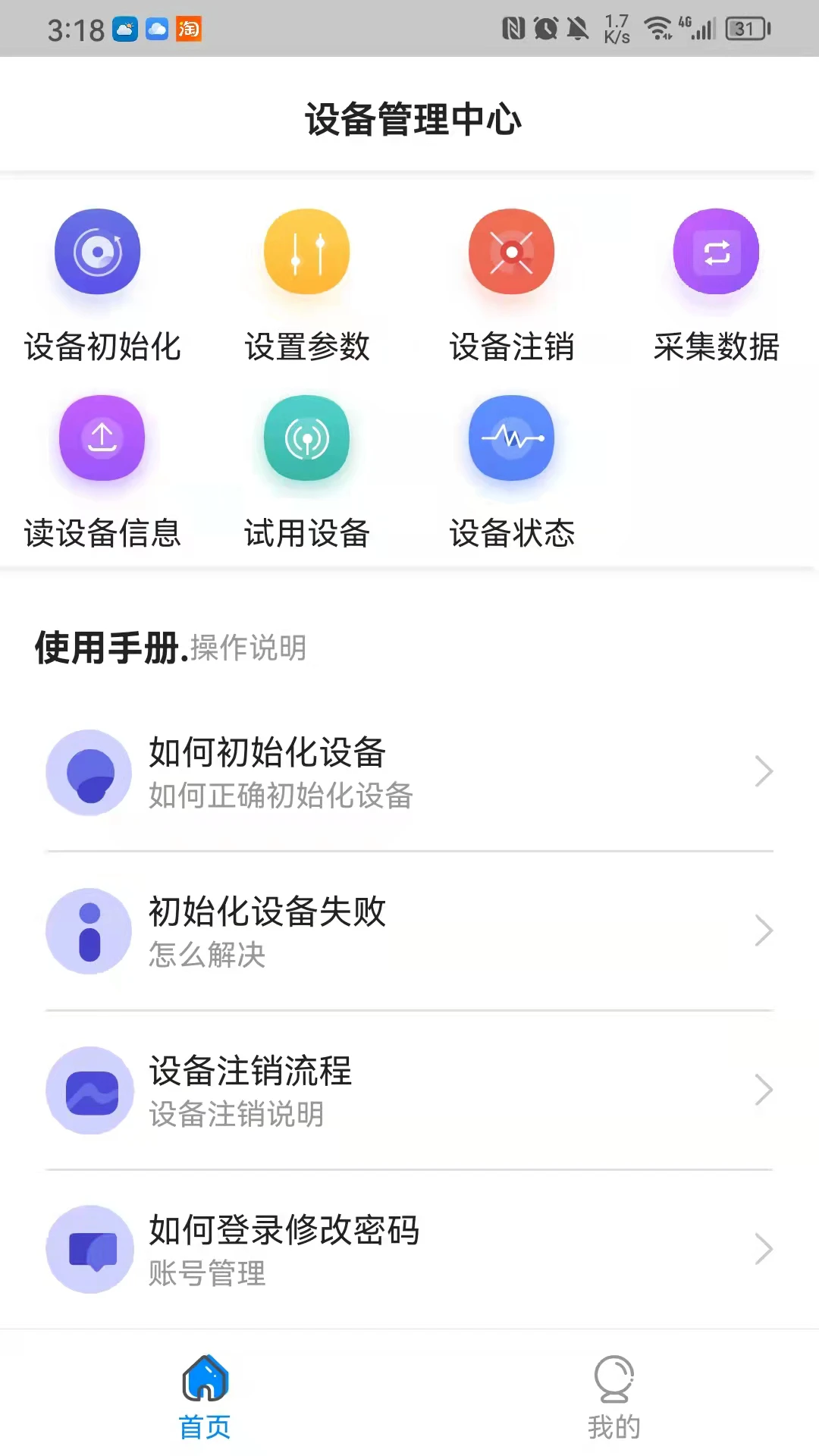 �п��豸������ͼ