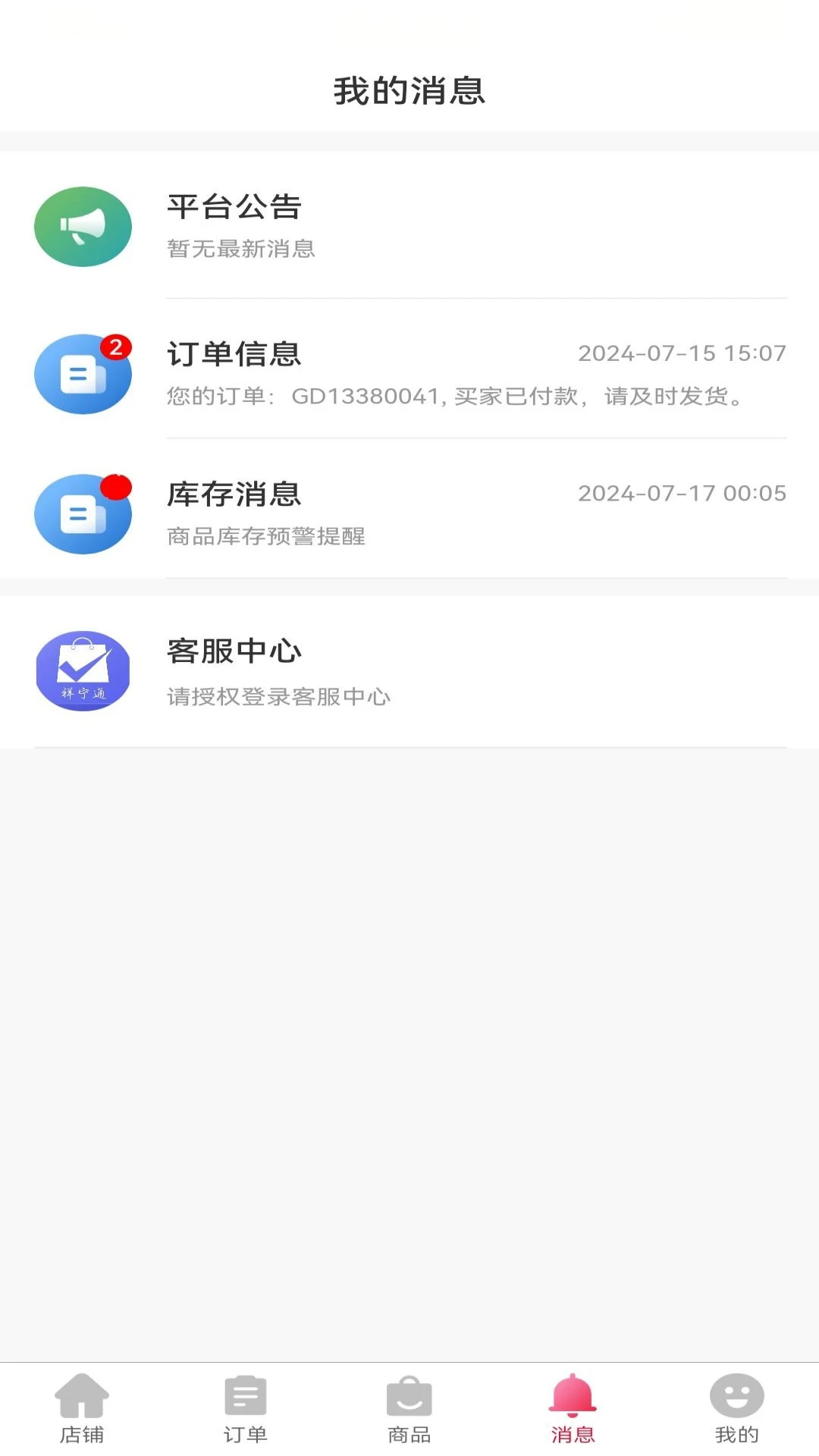 E��ͨ�̼Ҷ˽�ͼ