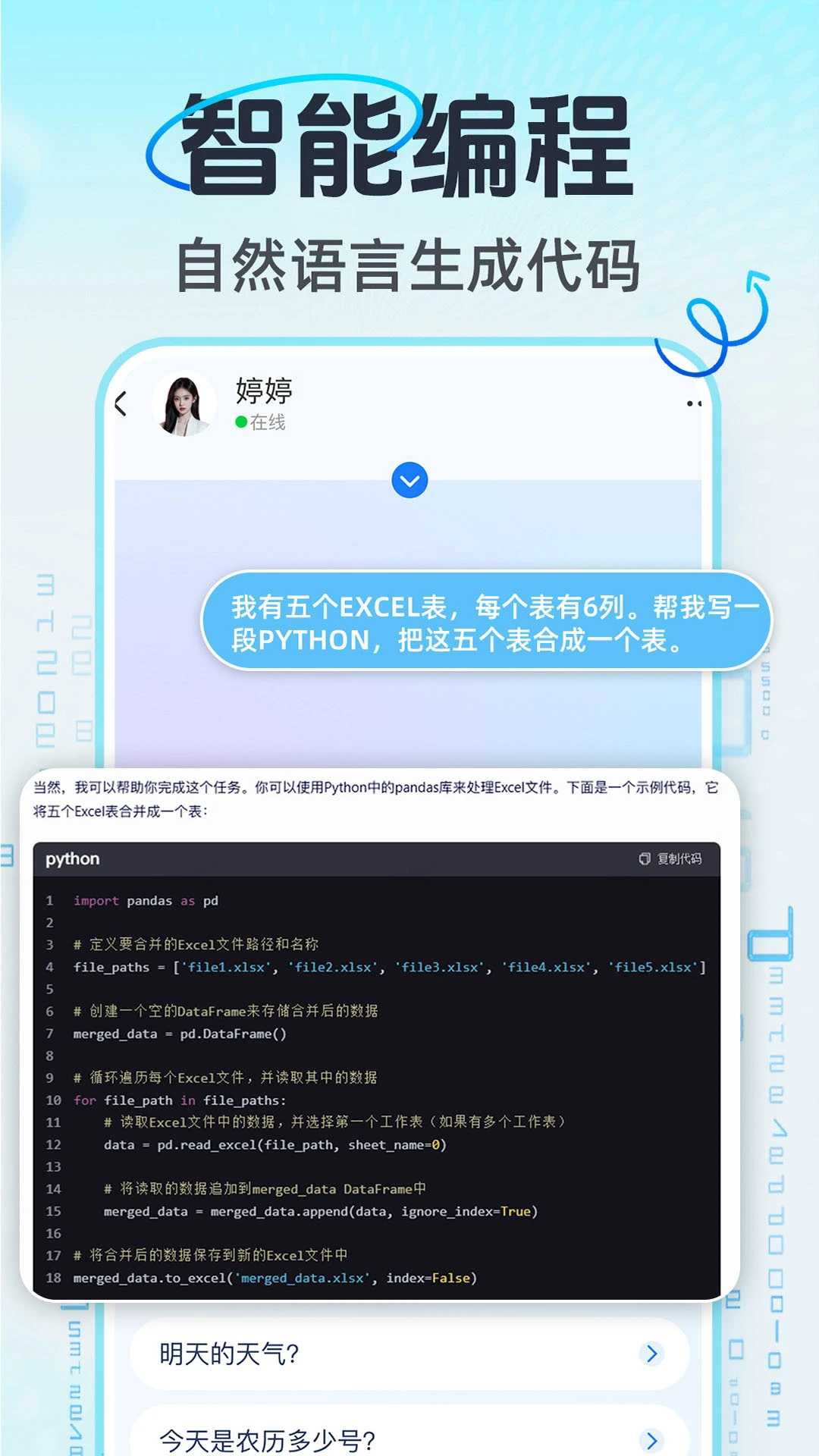 AI����ͨ����ͼ