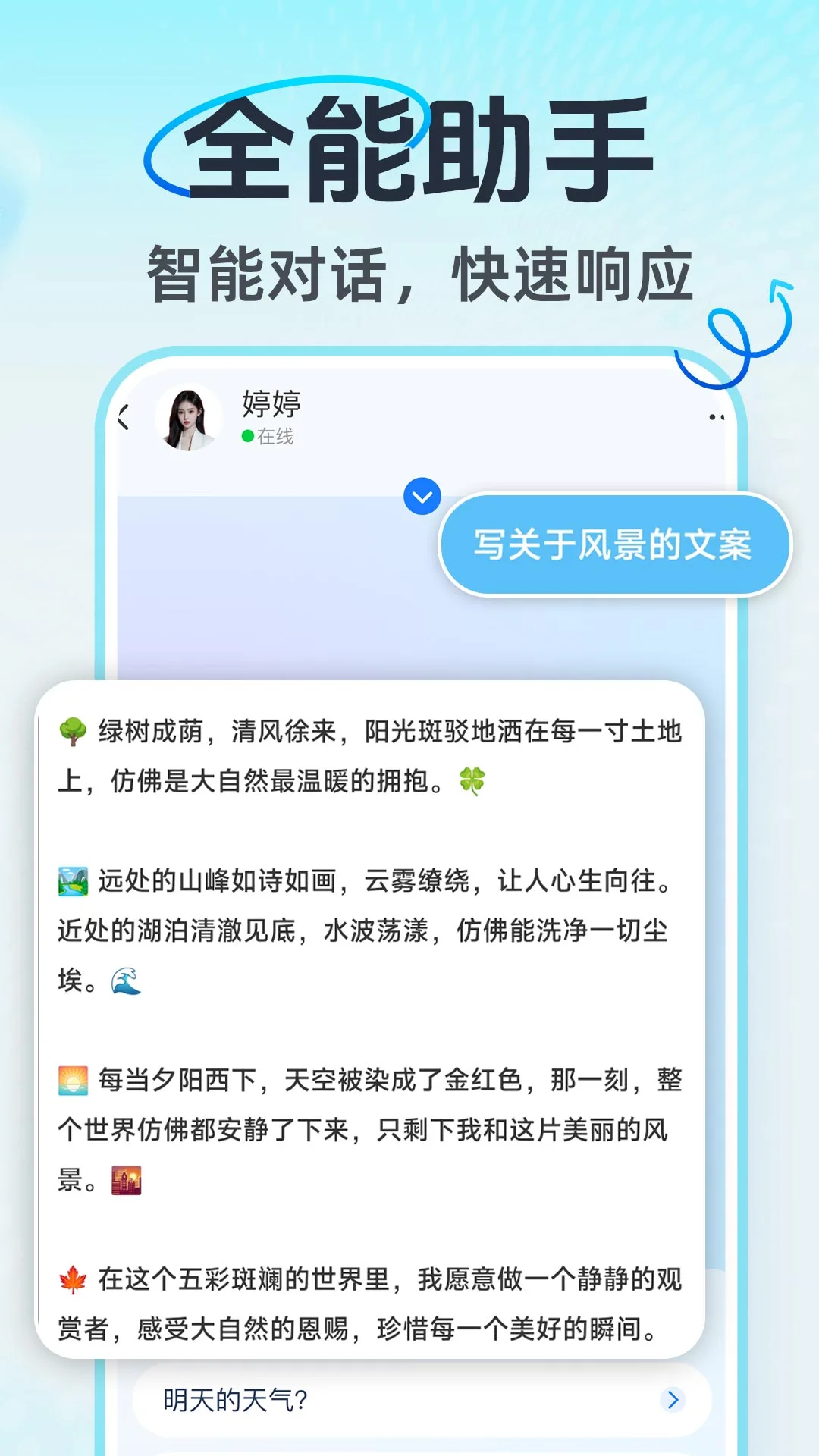 AI����ͨ����ͼ