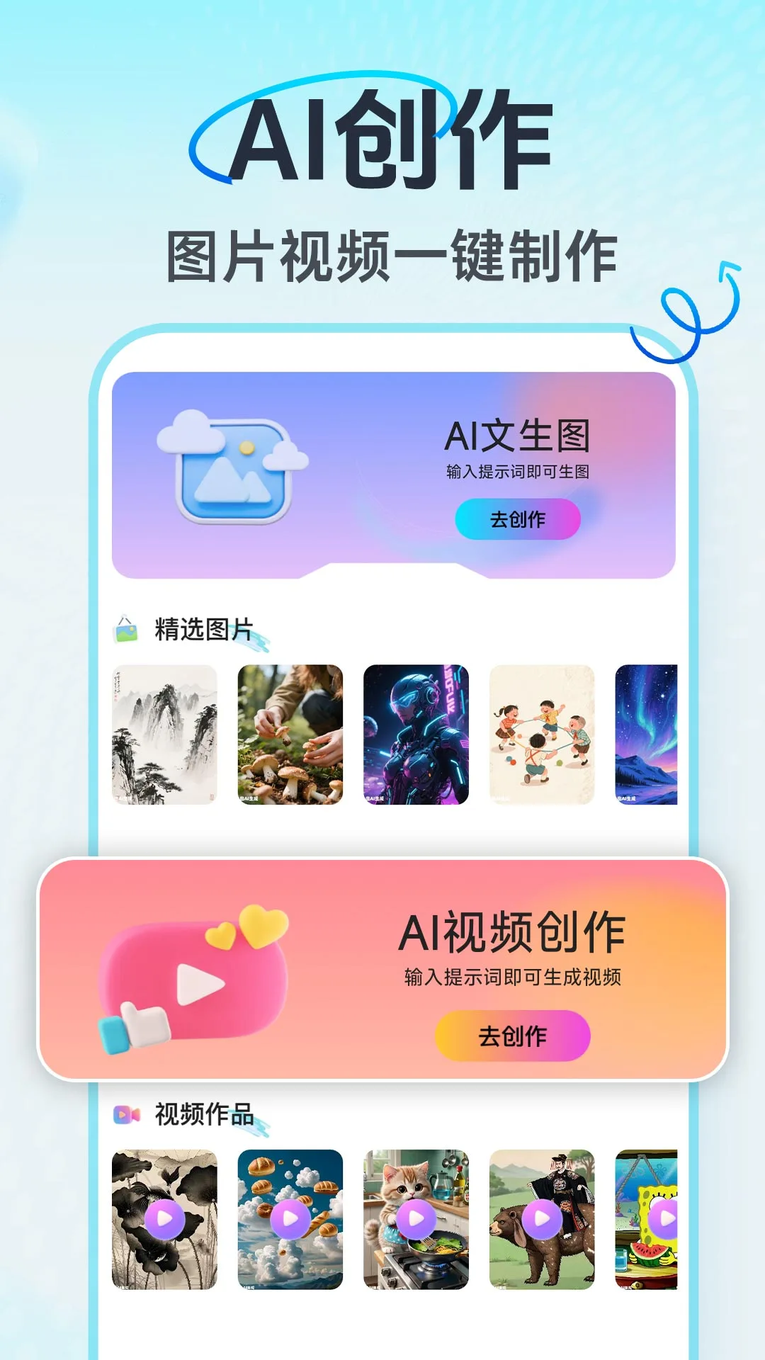 AI����ͨ����ͼ