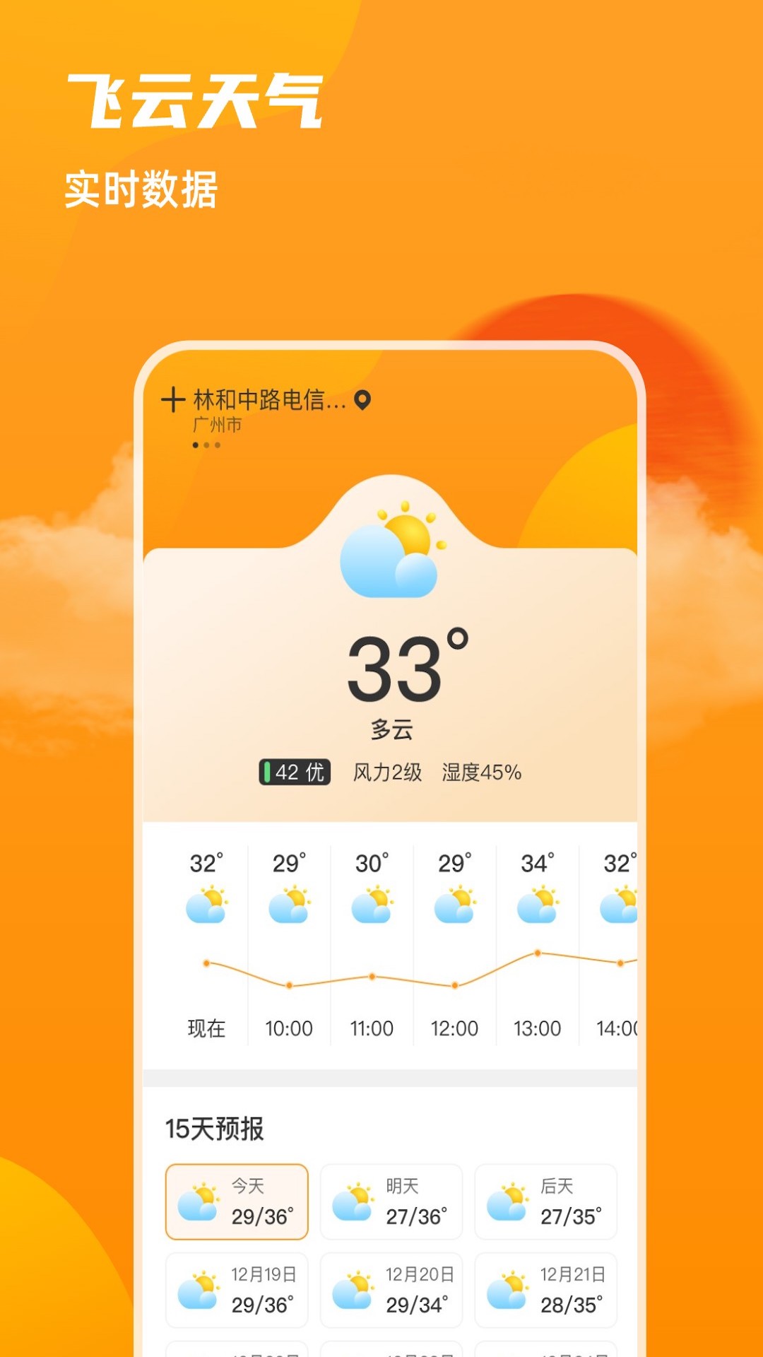 ����5G������ ��׿�� �����ͼ