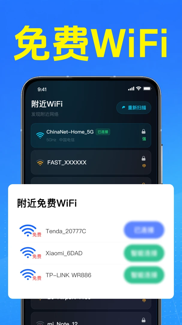 ����WiFi��ֱ����ͼ