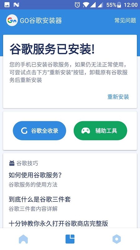 BrawnBot Go ��׿�� �豸���ӽ���