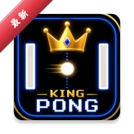 King Pong(ƹ��������)