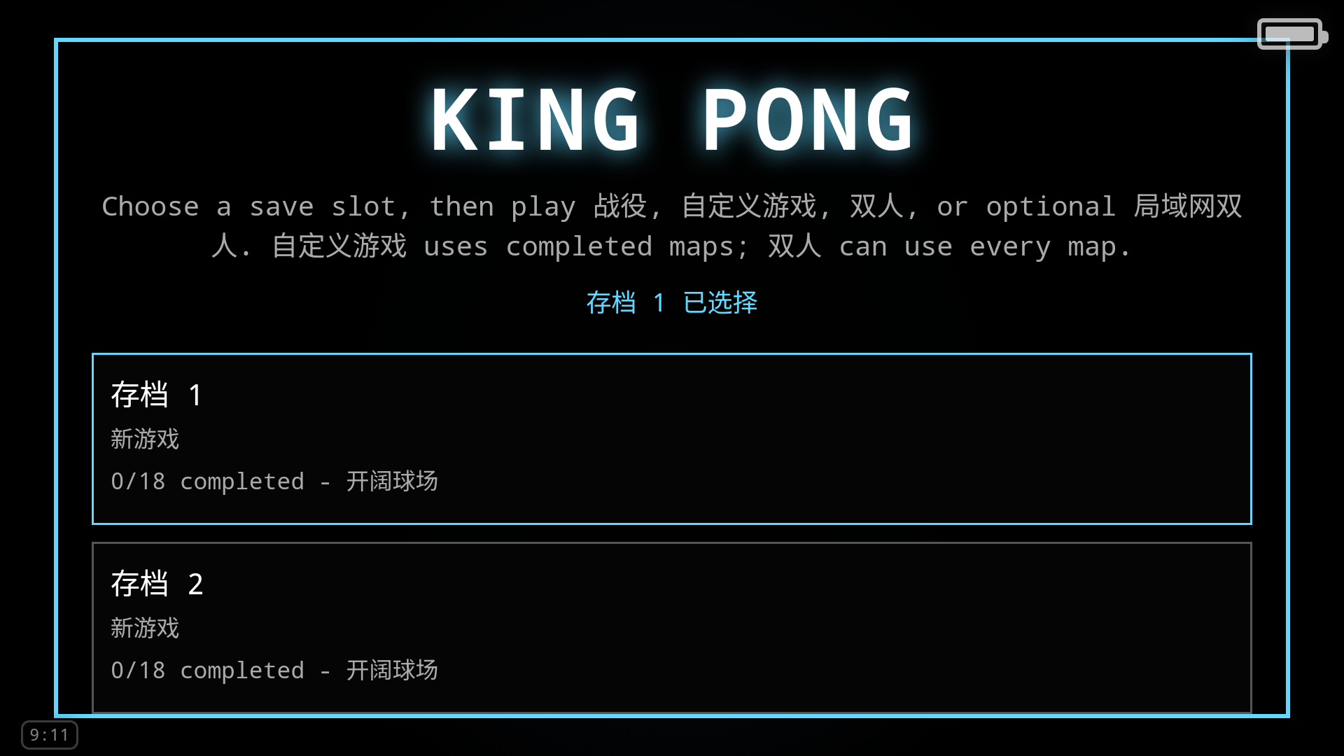King Pong(ƹ��������)��ͼ