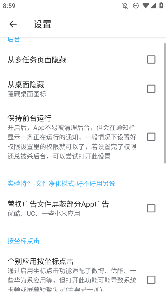 �������Զ����� ��׿�� ʹ�ý���