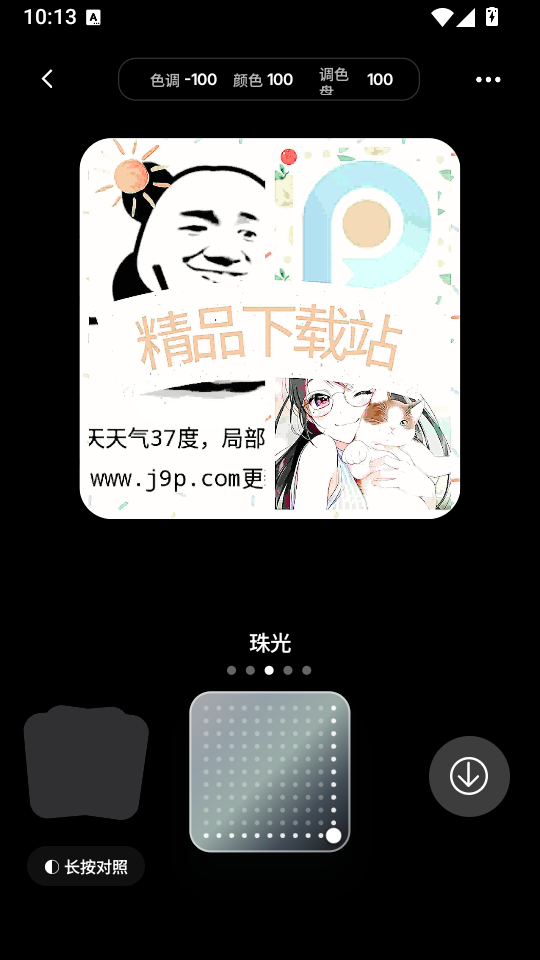 ��ɫ�����app��ͼ