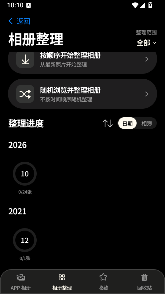 ��ɫ�����app��ͼ