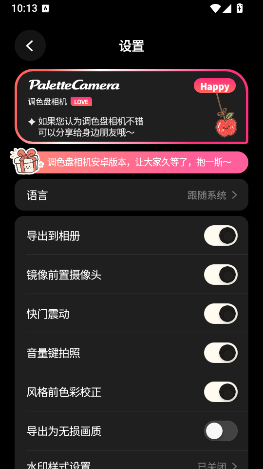 ��ɫ�����app��ͼ