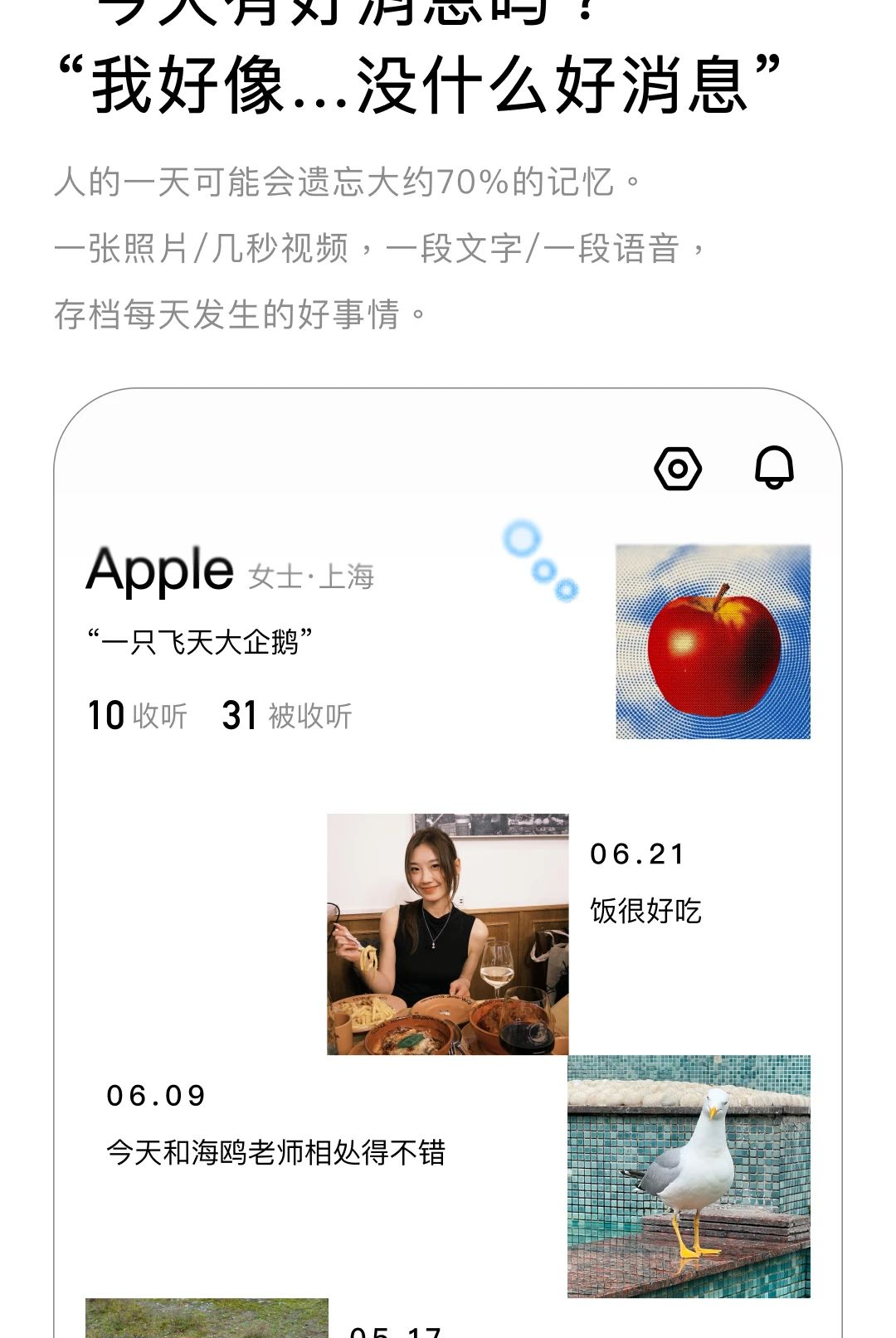 ����Ϣapp�����ͼ
