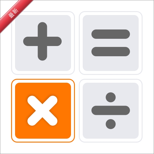 ����������ܼ�����1.0.1 ȫ�ܼ��㹤��