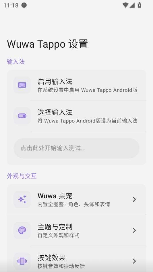 Wuwa Tappo Android���ͼ