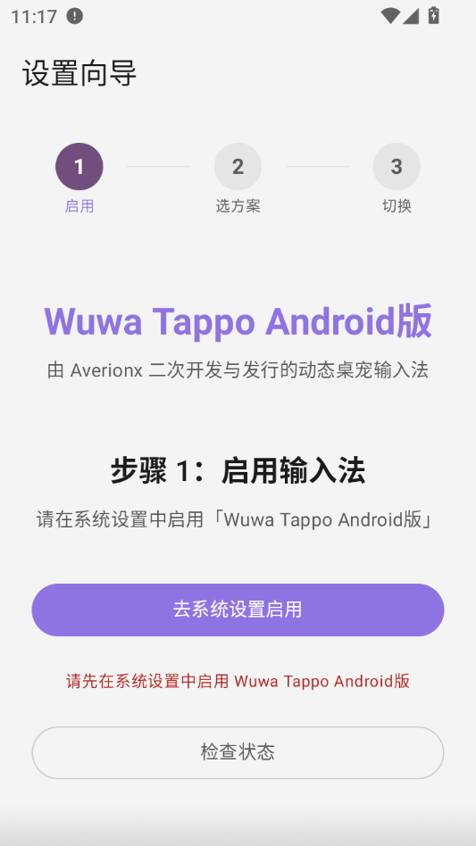 Wuwa Tappo Android���ͼ