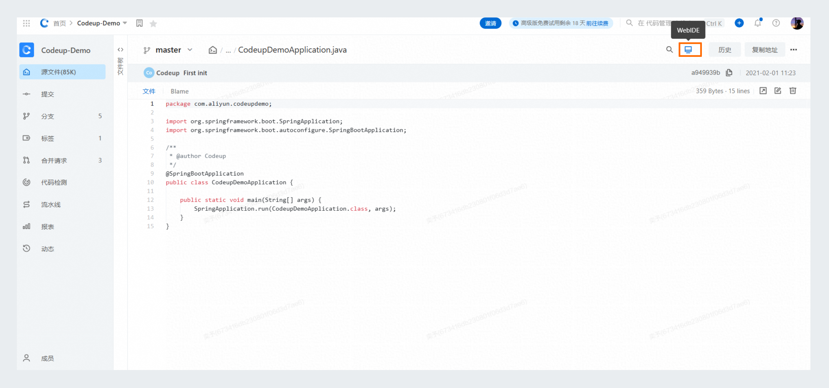 WebCodeIDE 安卓版 编辑界面