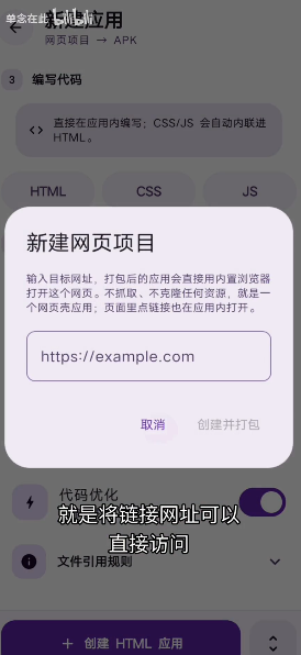 WebCodeIDE(网页代码编辑器)截图