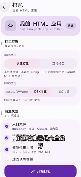 WebCodeIDE(网页代码编辑器)截图