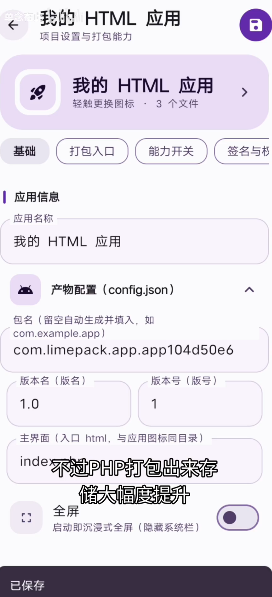WebCodeIDE(网页代码编辑器)截图
