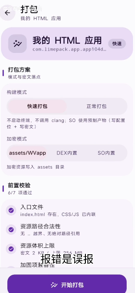 WebCodeIDE(网页代码编辑器)截图