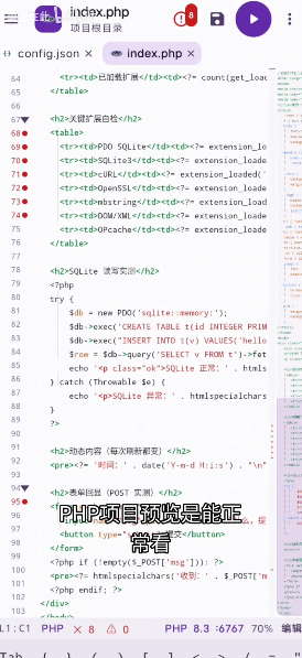 WebCodeIDE(网页代码编辑器)截图