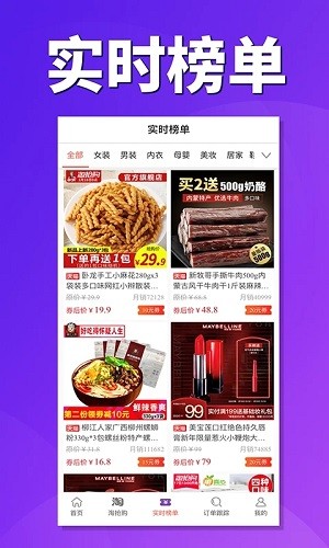 �ڲ�ȯ ��׿�� Ӧ�ý����ͼ
