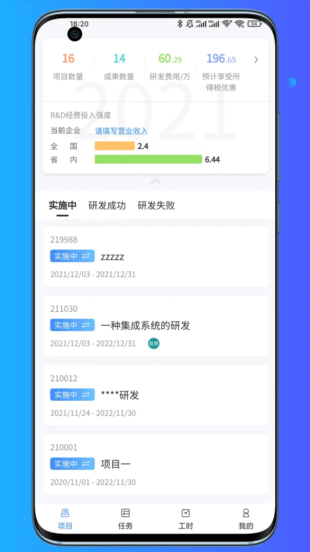 云科税通截图