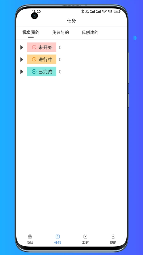 云科税通截图