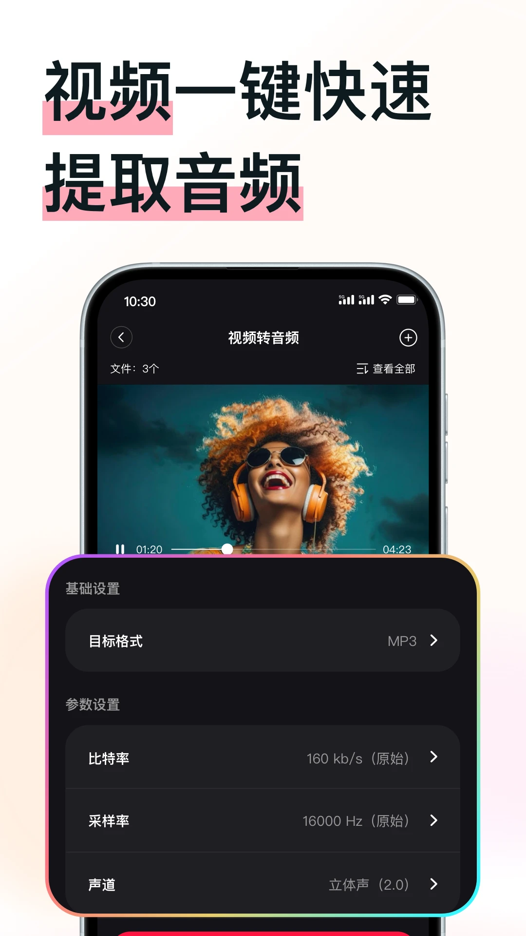 MP3ת�����ֽ�ͼ