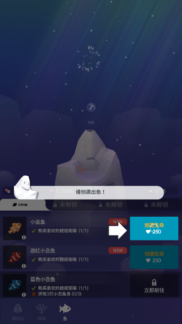 深海奇境国服官方版截图