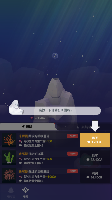 深海奇境国服官方版截图
