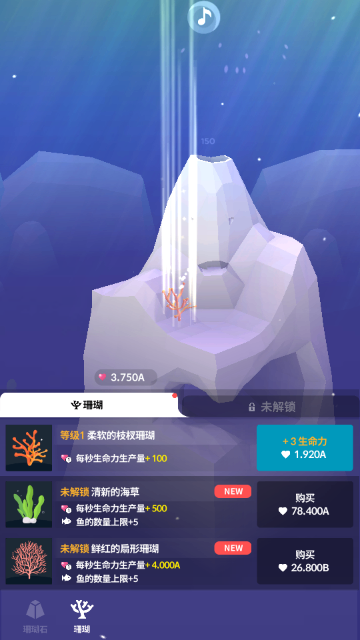 深海奇境国服官方版截图