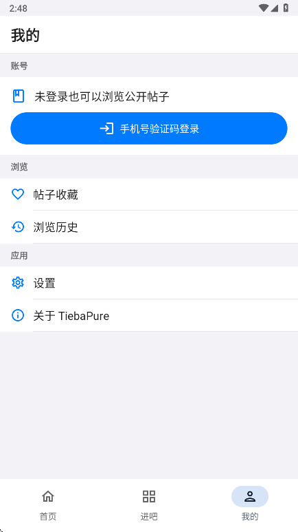 ���ɴ�����(TiebaPure)��ͼ