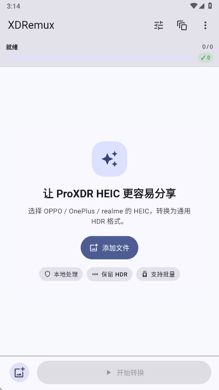 XDRemux��ͼ