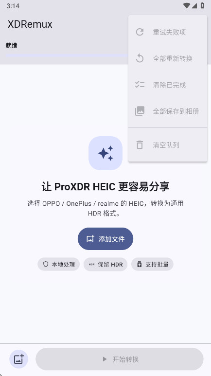XDRemux��ͼ