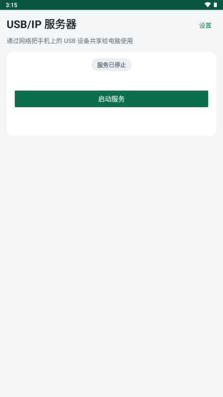 USB/IP ��������ͼ